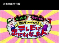 西野亮廣『いろいろあってテレビに出にくくなった有名人　by キンコン西野』
