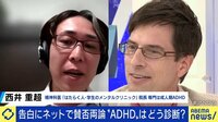 ADHDの特徴や傾向は？個性と障害の線引き