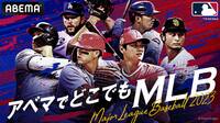 MLB | 無料動画・人気作品を見るなら | ABEMA