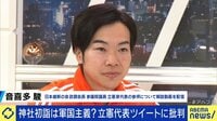 立憲泉代表の初詣ツイートに批判… 神社の背景どこまで考慮すべき？