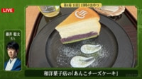 【映像】藤井聡太名人、豊島将之九段 午後のおやつ