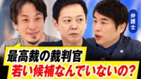 「虎に翼」で注目?国民審査で10%超が×投票...官僚出身者も?最高裁の裁判官とは