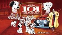 配信中『101匹わんちゃん(吹替)』