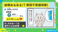【映像】室内での摩訶不思議な現象(漫画全コマ)