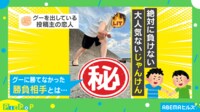 【映像】絶対負けない“大人気ないじゃんけん”をする恋人