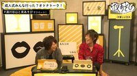 声優と夜あそび - 見どころ - 【成人の日記念 オトナトーク】浪川谷山が考える「大人とは〇〇である」 | 動画視聴は【Abemaビデオ(AbemaTV)】