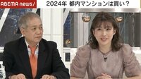 【映像】不動産投資は怖い？経済の専門家が激論バトル