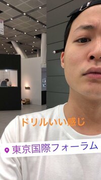 花田優一『ドリル』