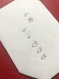 川島菜月『年に一度の手紙』