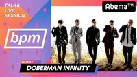 bpm #76 フルリニューアル！DOBERMAN INFINITY/呂布カルマ | AbemaTV(アベマTV)