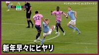 【映像】苦痛に顔をゆがめるハーランド