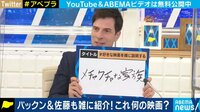 Twitterで話題! #好きな映画を雑に説明 パックンの好きな映画「メチャクチャな家族」って何の映画!?