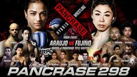 PANCRASE298 8.5スタジオコースト大会 | 無料のインターネットテレビはAbemaTV(アベマTV)