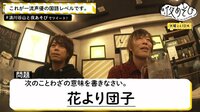 声優と夜あそび - 木曜日 - 映像ラストに延長戦も!【浪川大輔×谷山紀章】 #45 | 動画視聴は【Abemaビデオ(AbemaTV)】