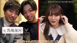 インフルエンサーでPopteenモデルの馬場海河（ばんばん）のイケメン弟・馬場夕河の登場にYouTuberかす「顔似過ぎて本人かと」驚き『今日好き』ダナン編スタート