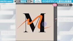 こんな機能欲しかった！デザイナー必見・イラレの新機能が話題に「今までわざわざ切り抜き使ってました」