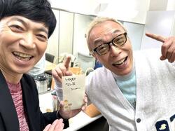  東MAX、所ジョージから出産祝いを貰ったことを報告「お名前ダーツもやってもらった」 