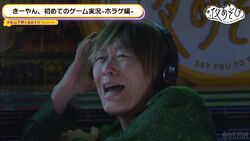 谷山紀章、ホラーゲーム実況で壊れる「引くぐらい笑ってやる」不気味な笑い声に下野紘も失笑【声優と夜あそび】