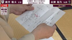 藤井聡太王位、注目の“徳島対局”で6連覇達成なるか！永瀬拓矢九段が踏ん張るのか 注目の第5局再開／将棋・王位戦