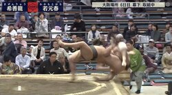 足の形がマジ卍！　幕下・若元春が豪快「うっちゃり」披露