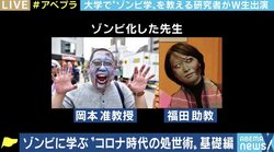 情報との接し方、自粛警察、感染者の特定…古今東西のゾンビ映画に学ぶ“withコロナ”