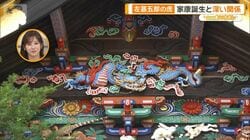 風光明媚な古社・秩父神社　創建は2100年前　家康ゆかりの彫刻と神秘の“生き石”