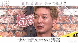 ニューヨーク・嶋佐、美女が明かす"男をゲットする手口"に脱帽「ナンパ講座聞いてるみたい」