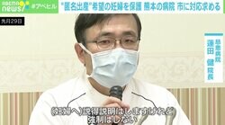 国内初「内密出産」の可能性 法制化目指す議員「問題は刑法。医師が罪に問われないという政府答弁が必要」