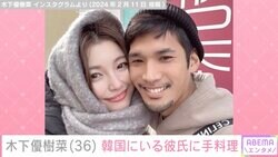 木下優樹菜さん、交際中の三幸選手に韓国で作った手料理を公開「2カ月ぶりに、ゆきなのハヤシライス食べて喜んでいた人」