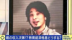 ひろゆき氏、幼児教育に懐疑論「民間療法みたいなもの。やりたい人がやればいい」