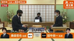 田中悠一五段 対 藤森哲也五段 初戦突破へ対局開始 勝てば午後7時からもう一局／将棋・叡王戦