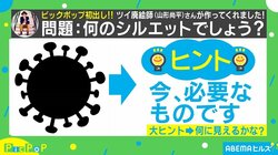 ヒントは“今、必要なもの” SNSで話題の絵師による新作「シルエットクイズ」が公開
