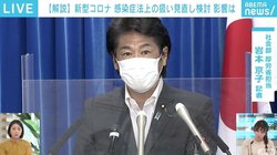 新型コロナを「5類感染症」に？ なぜ扱い見直し検討、先行き見通せず慎重姿勢