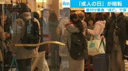 着付け業者“逃亡”で成人の日暗転、「涙出るほど悲しい」声に柴田阿弥「一生に一度たった1日のこと。許せない」