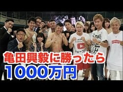 人気YouTuberジョー、亀田興毅の指導でボクシング・プロライセンスに挑戦！
