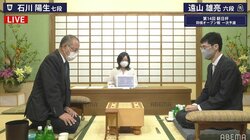 石川陽生七段 対 遠山雄亮六段 勝者は一次予選決勝へ 対局開始／将棋・朝日杯