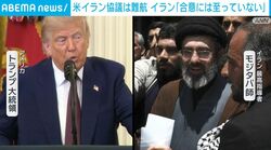 米イラン協議は難航 イラン「合意には至っていない」