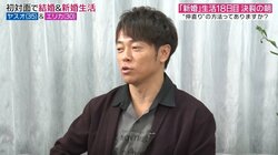 陣内智則、妻を突き放した元『あいのり』嵐に苦言「彼女と合わなかったら、誰とも合わない」