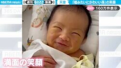 絵文字のような赤ちゃんの満面の笑顔…！投稿者「嘘みたいにかわいい孫、みて」←微笑みが伝染すると話題沸騰