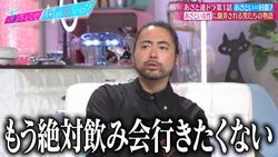 山田孝之「もう絶対飲み会行きたくない」合コンでのあざと女子の本音に驚き