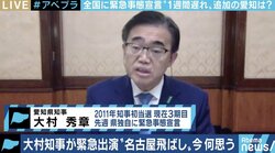 「“遠征”ホストクラブにも自粛要請」愛知県独自の流入・拡大防止策は? 大村知事に聞く