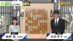 「知りません」「私だったら盤面破壊」「痛い寄りの痒い」解説・井出隼平五段の“語録”で視聴者が爆笑続きに／将棋・ABEMAトーナメント
