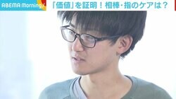 「人生が180度変わった」「骨折れても死ぬまでやる」 指パッチンで人気TikTokerに、指男の“自分を信じる力”