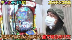 パチンコ台と会話、スーツ姿で打ち直し…奇行に走る芸人たちに千鳥ノブが呆れ顔「まともな人が1人もいない」