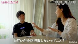 バツイチカップルの同棲スタート！お金管理の話し合いで意見が食い違い？『セカンドチャンスウェディング』第4話