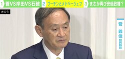 「まるでプーチンとメドベージェフ」安倍体制の本質変わらず？ 政権継承を主張する菅氏、自民党総裁選の注目ポイント