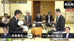 佐藤康光九段 対 木村一基九段　40代実力者対決　現在対局中／将棋・順位戦A級