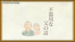 がんが全身転移した母をホスピスへ、2週間後に…不器用な父が見せた初めての姿 富田望生が号泣「愛ってすごい」