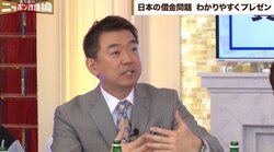 借金大国・日本に財政破たんの危機！？橋下徹氏「財務省の方が危ない。大きなお世話」