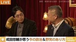 成田悠輔氏、政権交代は「どうでもいい」「国力が衰えていく中で政権を握るのはつらいことでは？」 維新・馬場代表「アホじゃないと政治家はできない」